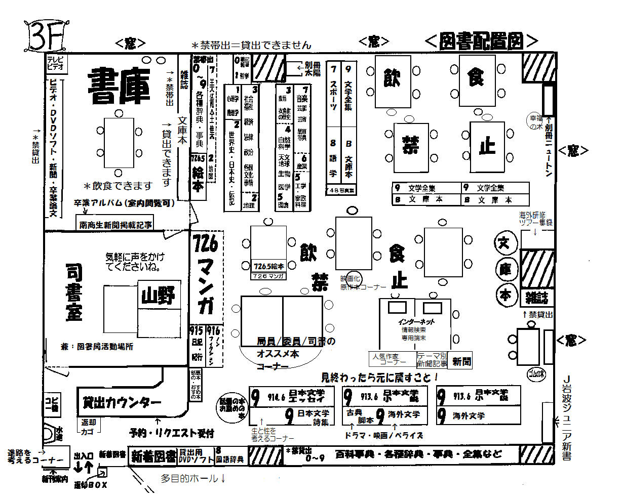 図書配置図2.png