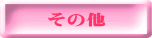 ̑