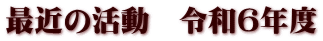 ŋ߂̊@ߘaUNx